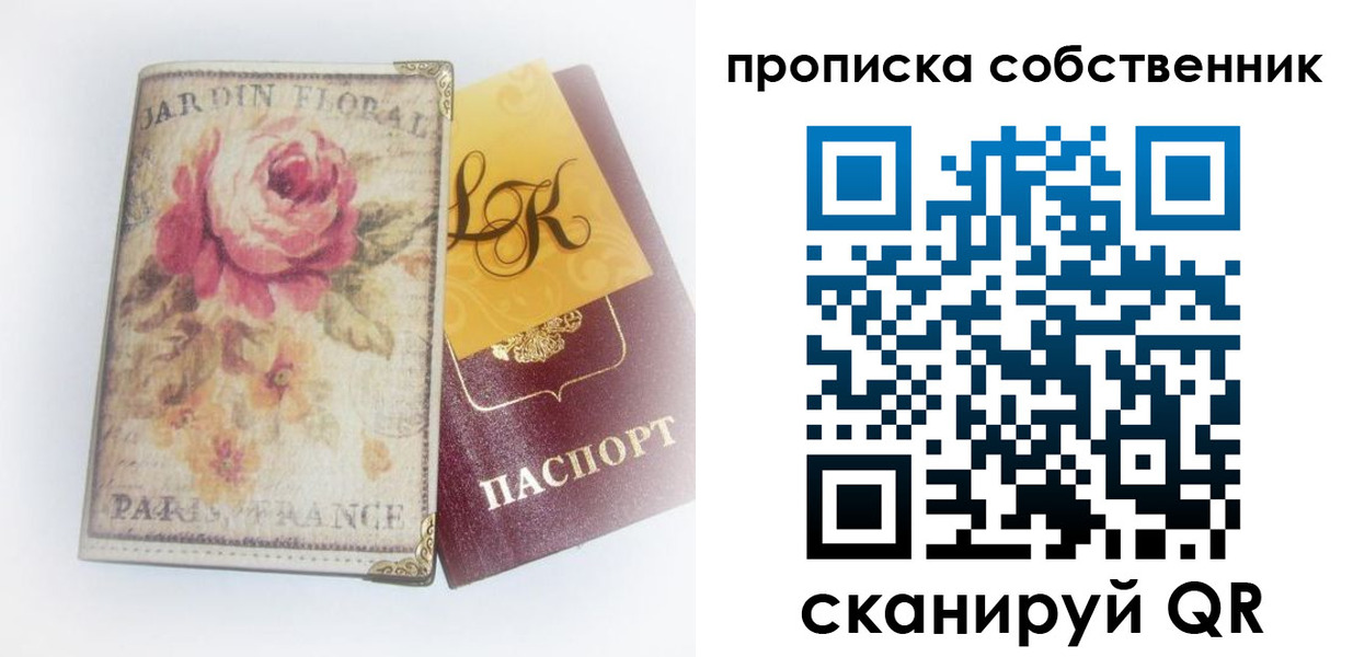 прописка гарантия в Красном Сулине