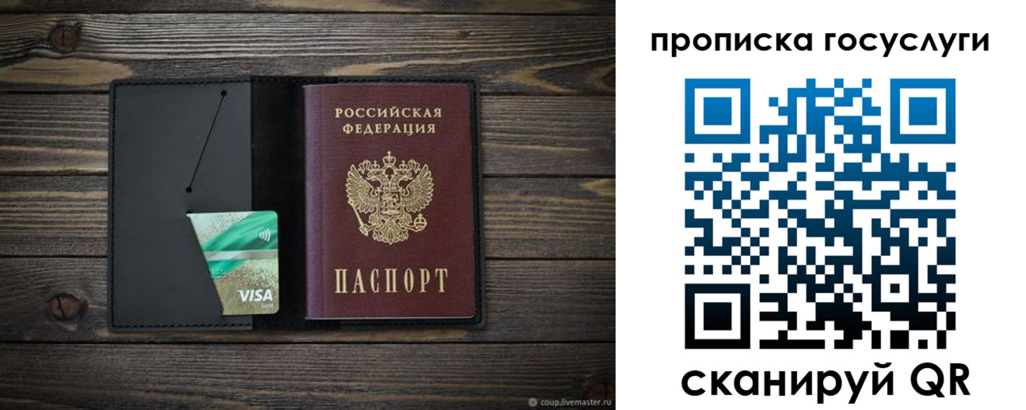 прописка для военкомата в Красном Сулине