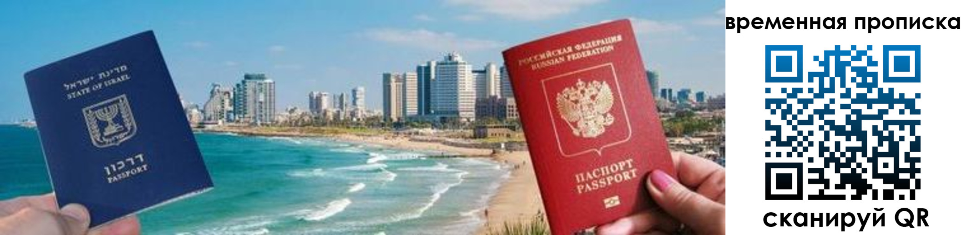 временная регистрация надежно в Красном Сулине