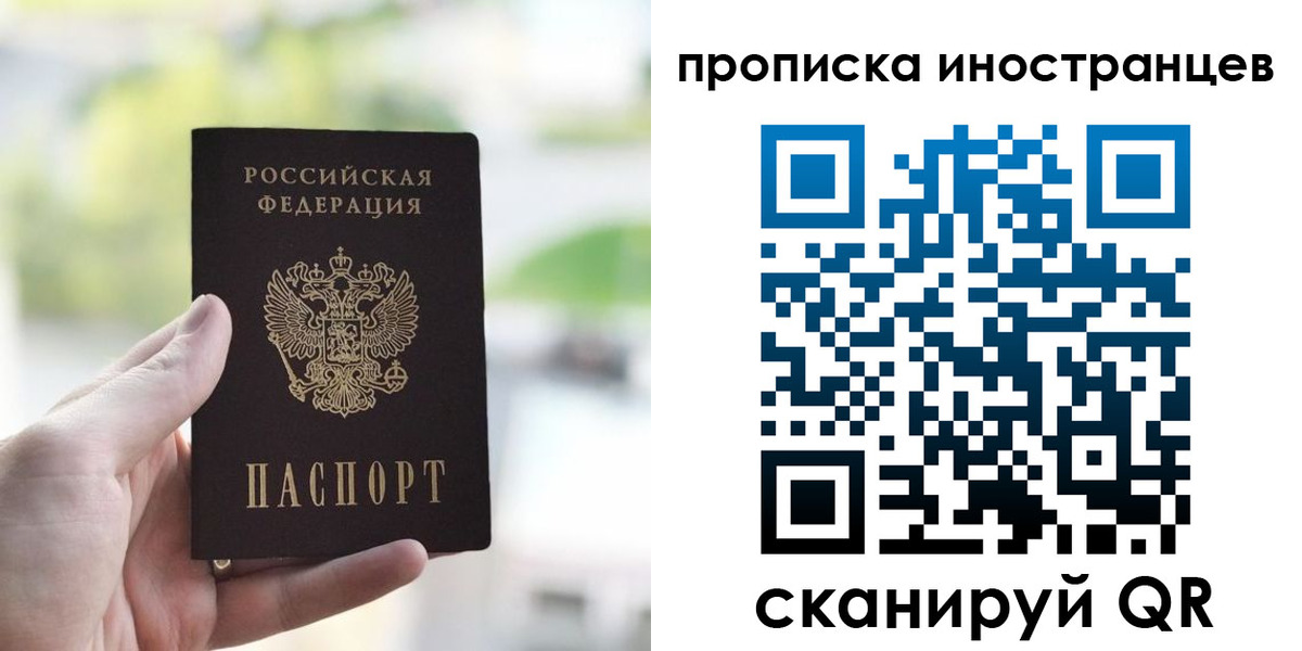 прописка для работы в Красном Сулине