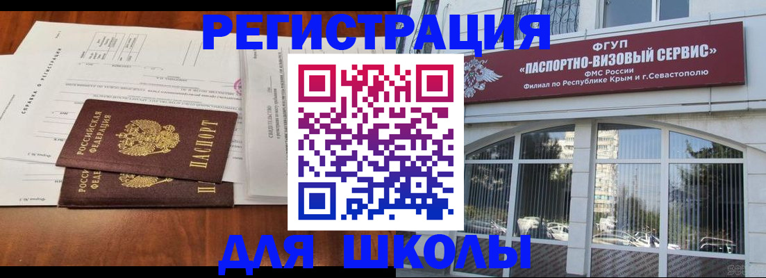 прописка от собственника в Красном Сулине