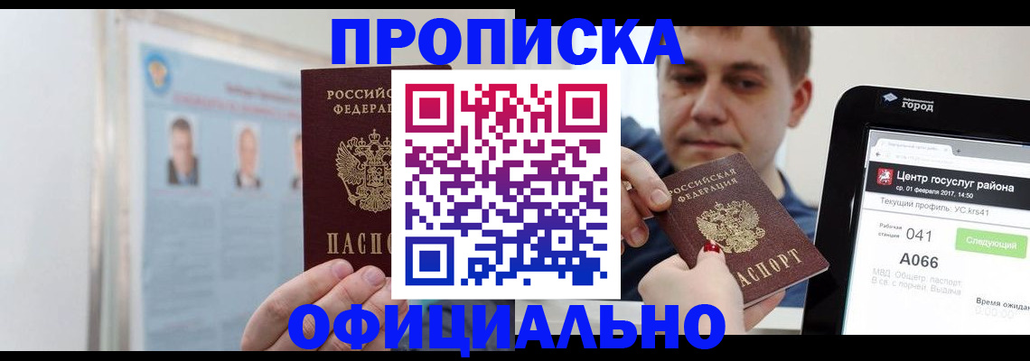 миграционный учет в Красном Сулине
