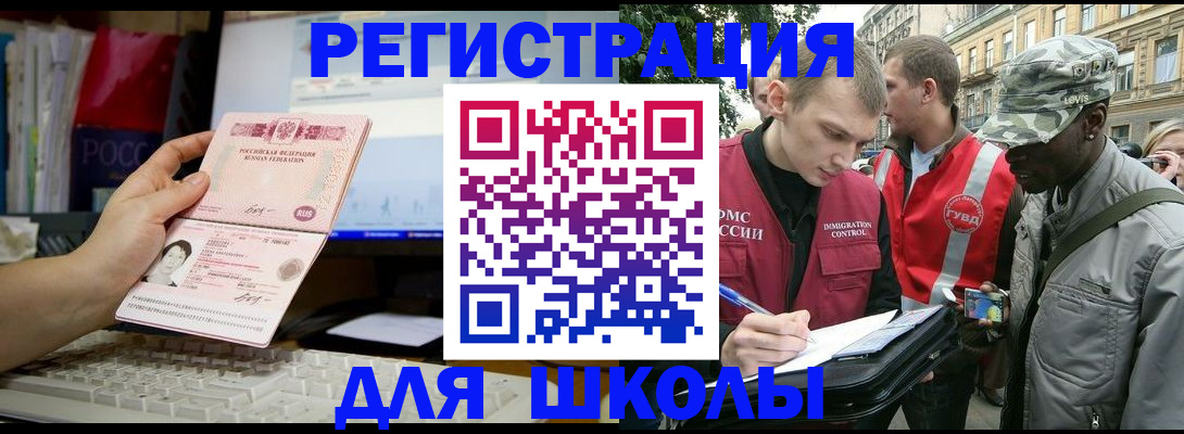 временная регистрация купить в Красном Сулине