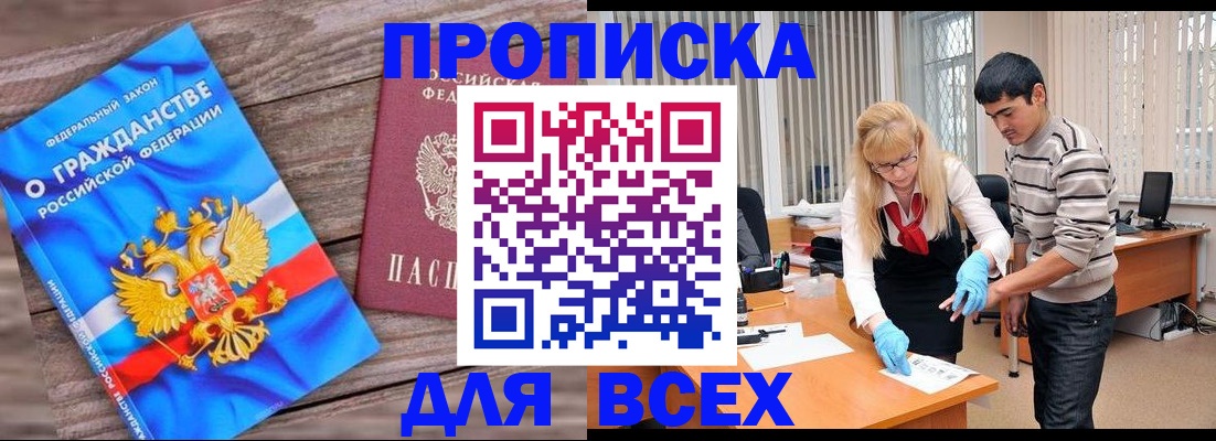 прописка паспорт в Красном Сулине