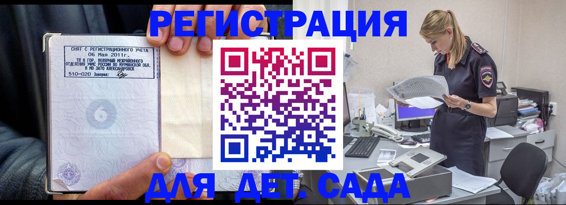 временная регистрация поиск в Красном Сулине